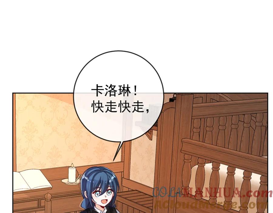 恶役千金与魔王小姐 第10话 我对男人没有兴趣 第5页