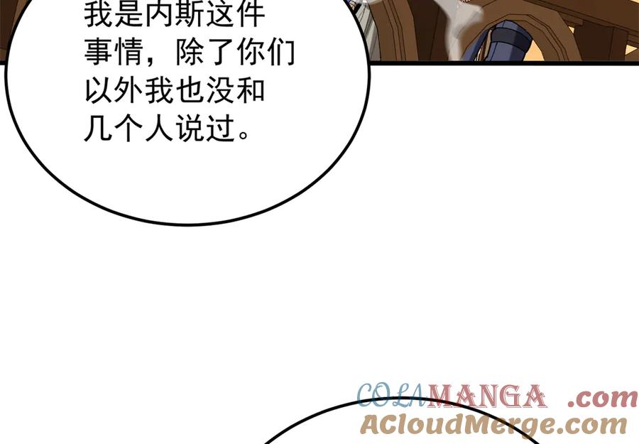 恶龙转生，复仇从五岁开始！ - 119 全面接管 - 第109张图