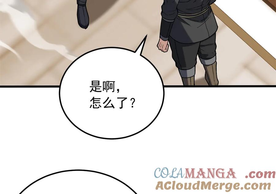 恶龙转生，复仇从五岁开始！ - 119 全面接管 - 第125张图