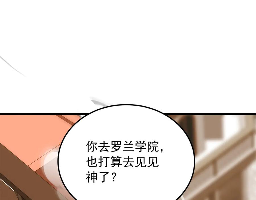 恶龙转生，复仇从五岁开始！ - 119 全面接管 - 第122张图