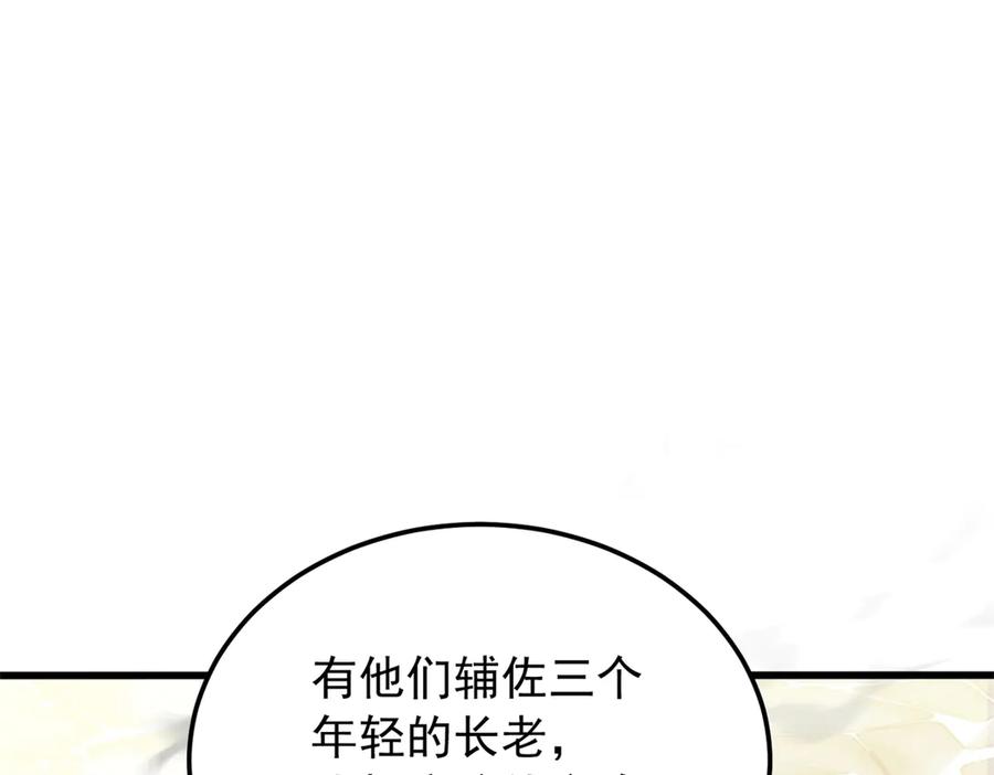 恶龙转生，复仇从五岁开始！ - 119 全面接管 - 第103张图