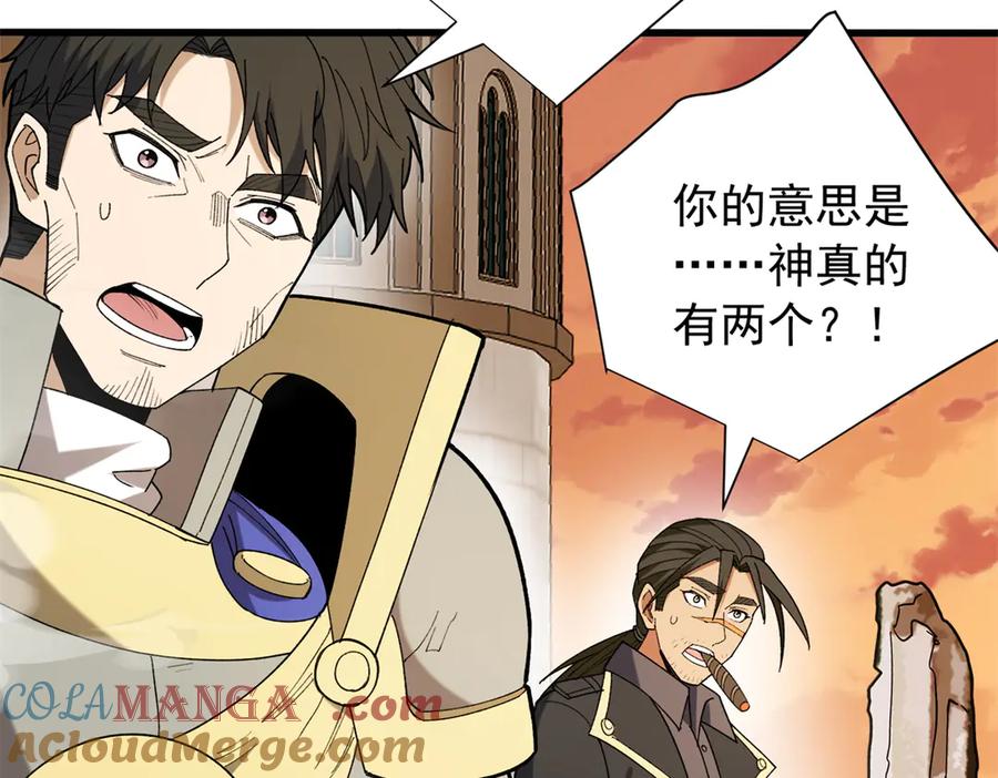 恶龙转生，复仇从五岁开始！ - 119 全面接管 - 第133张图