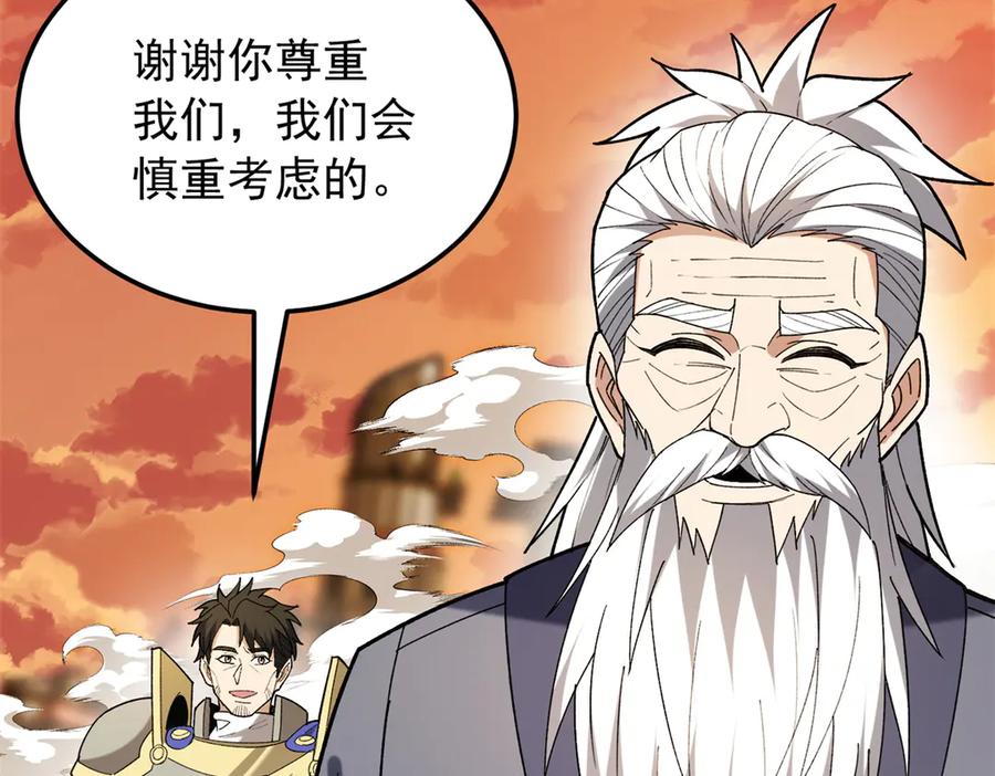 恶龙转生，复仇从五岁开始！ - 119 全面接管 - 第115张图