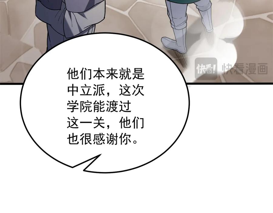 恶龙转生，复仇从五岁开始！ - 119 全面接管 - 第100张图