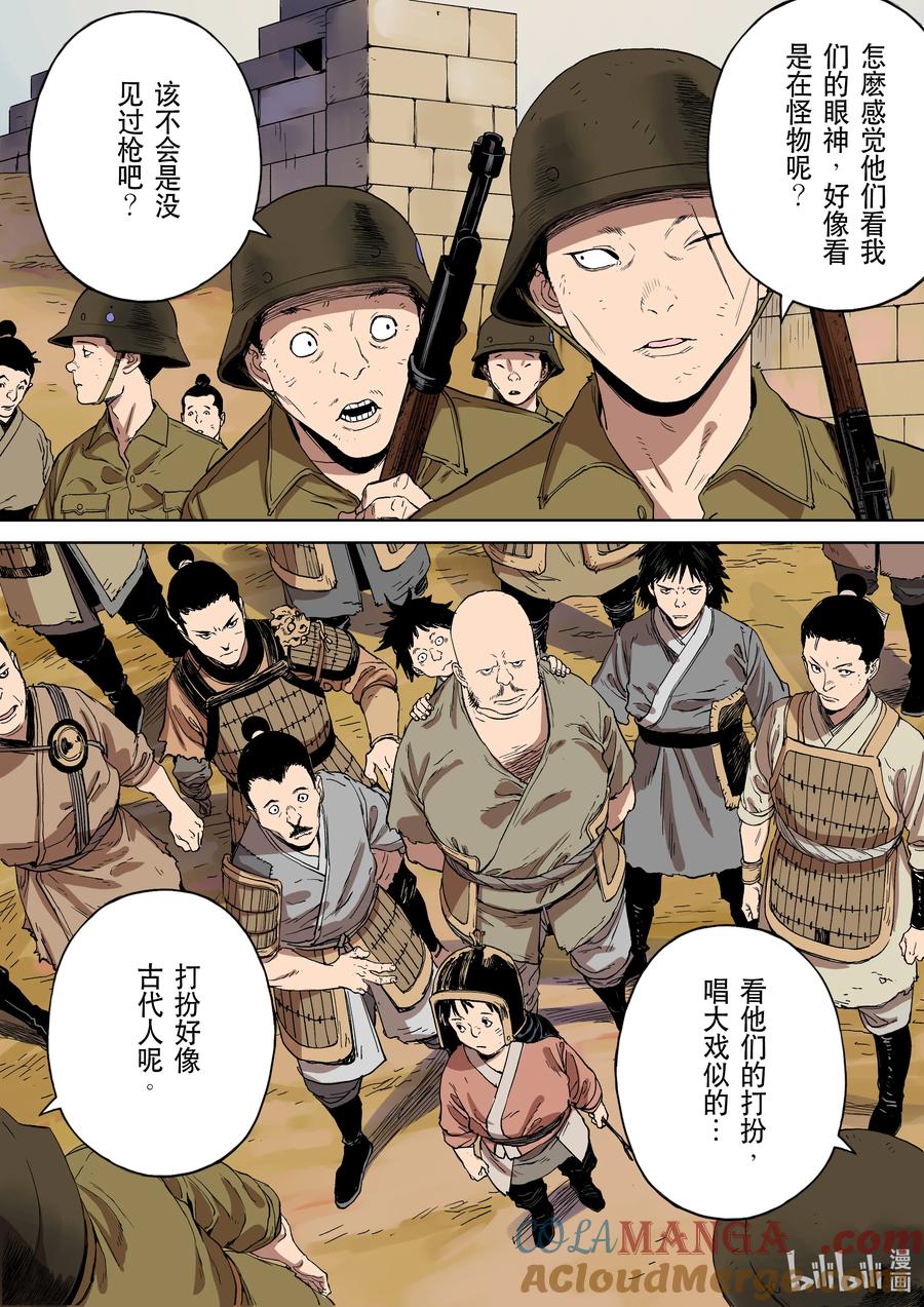 穿越效应 114 合川釣魚城 第2页