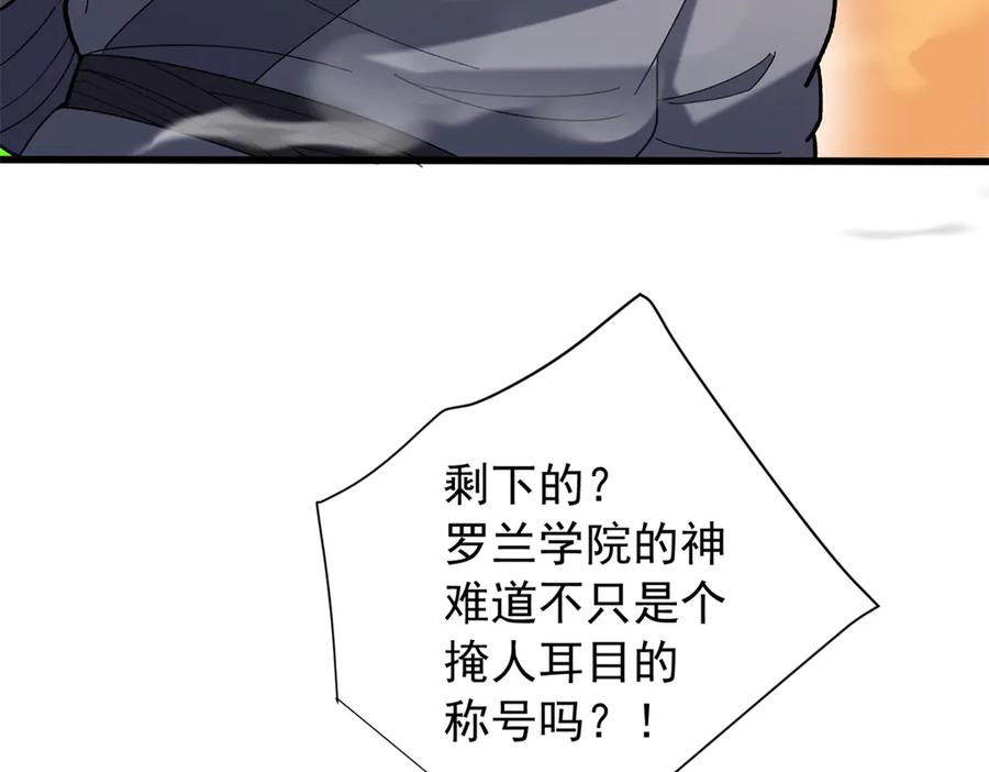 恶龙转生，复仇从五岁开始！ - 119 全面接管 - 第132张图