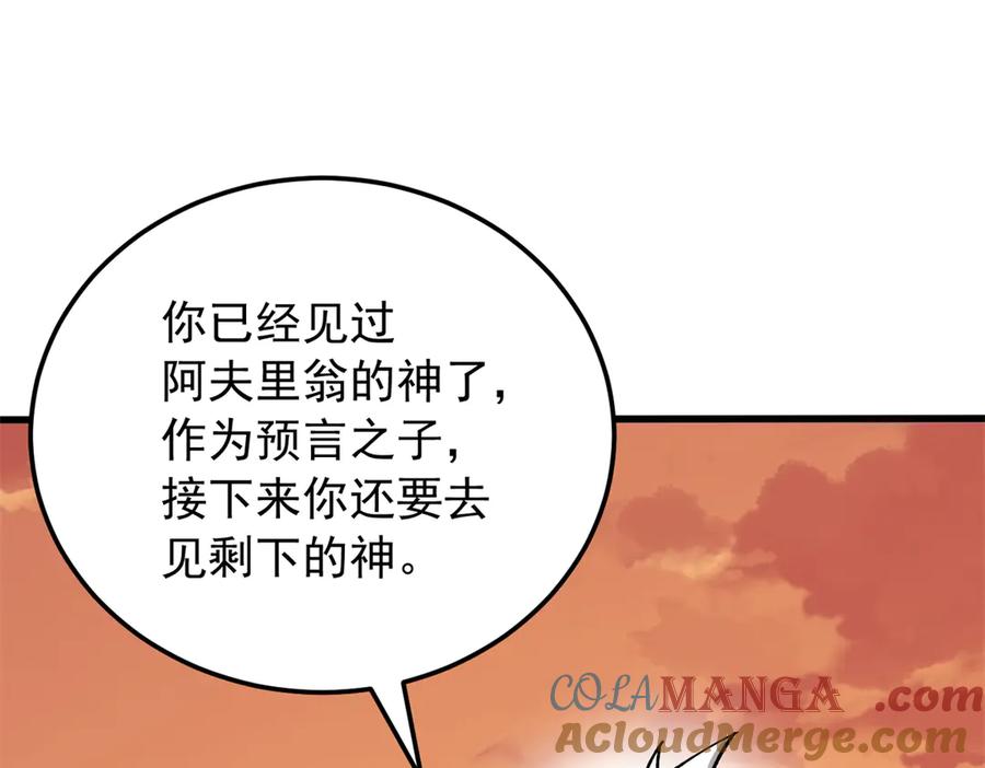 恶龙转生，复仇从五岁开始！ - 119 全面接管 - 第129张图