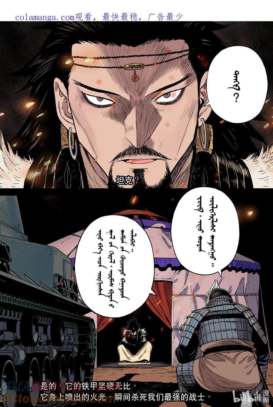 穿越效应 116 合川釣魚城 第1页