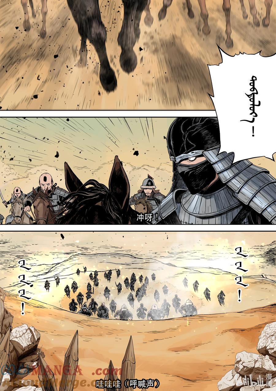 穿越效应 116 合川釣魚城 第4页