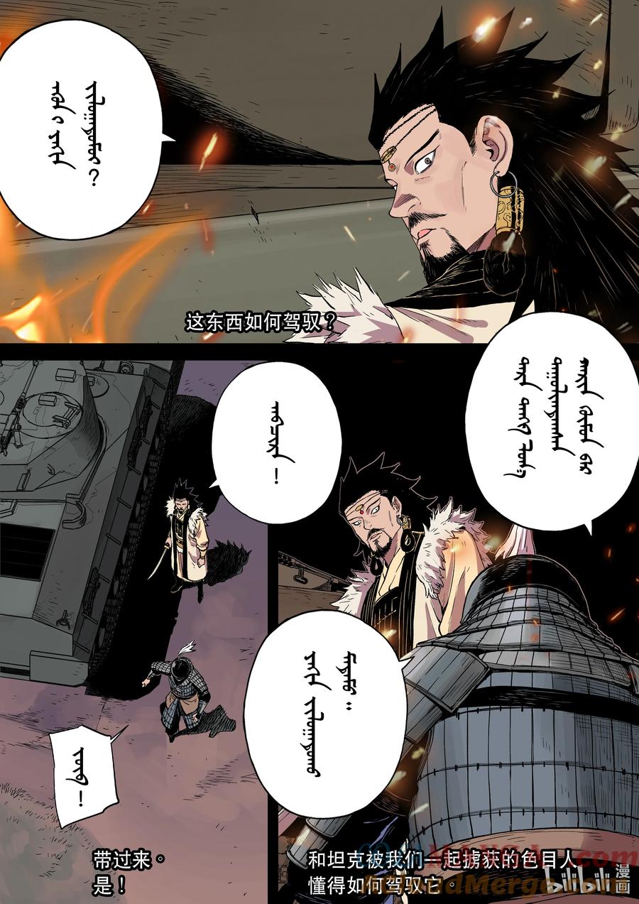 穿越效应 116 合川釣魚城 第2页