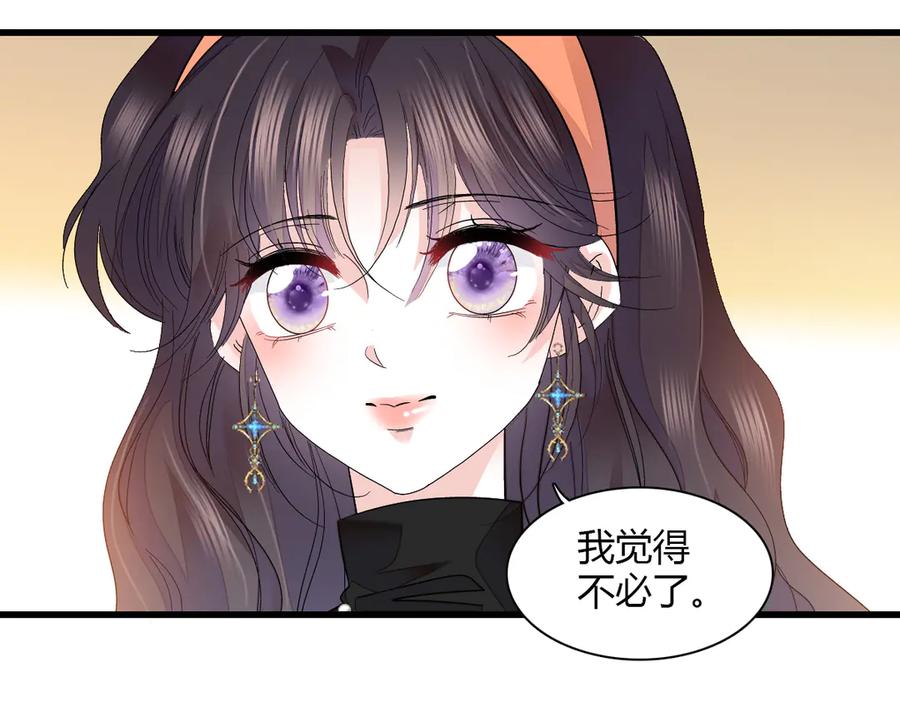 《全能千金燃翻天》126 她就是叶神医？ 第18页