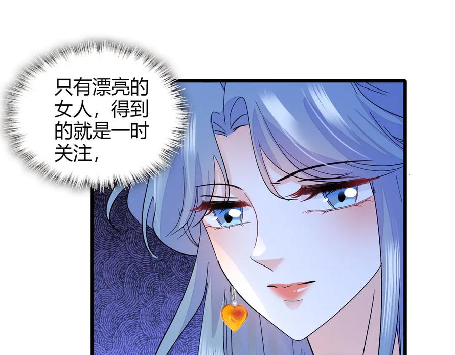 《全能千金燃翻天》126 她就是叶神医？ 第14页