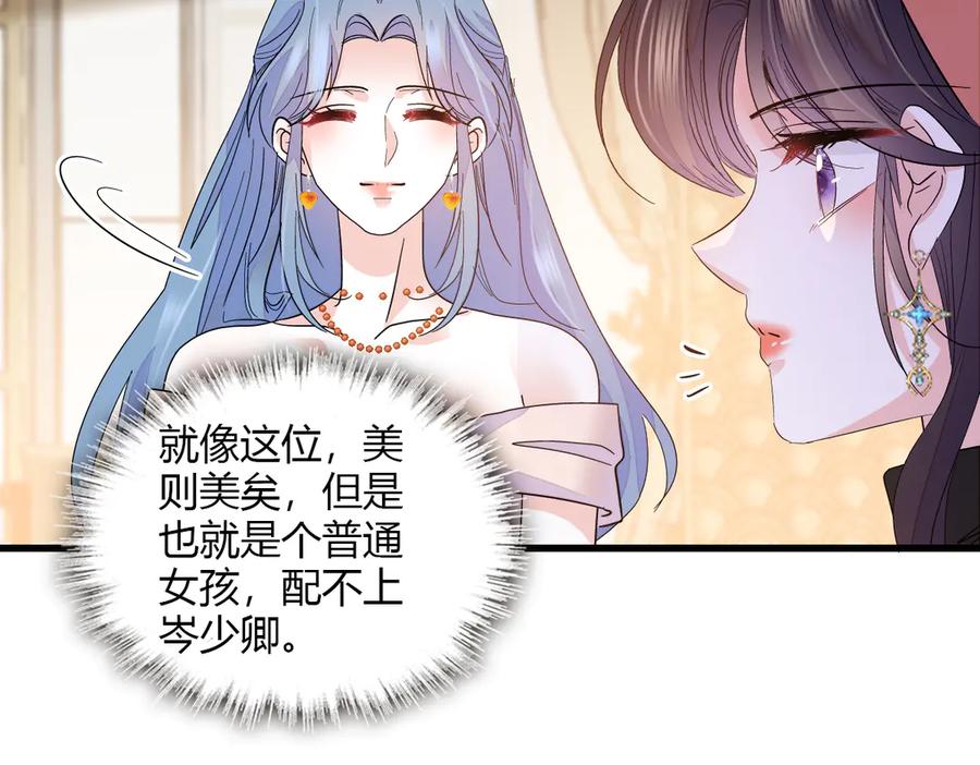 《全能千金燃翻天》126 她就是叶神医？ 第17页