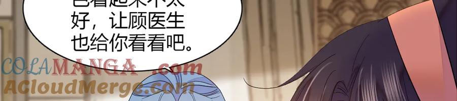 《全能千金燃翻天》126 她就是叶神医？ 第16页