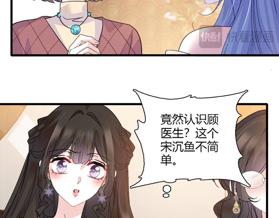 《全能千金燃翻天》126 她就是叶神医？ 第12页