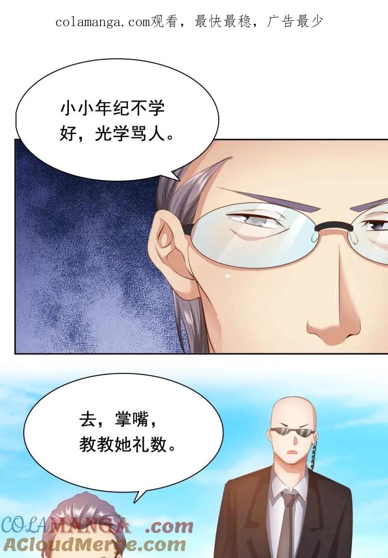 绝世天才系统 第58话 合同风波（下） 第1页