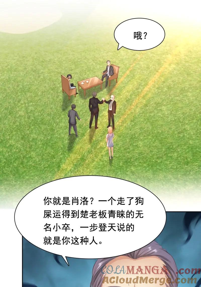 绝世天才系统 第58话 合同风波（下） 第6页