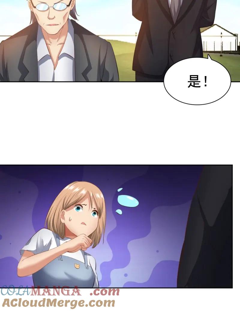 绝世天才系统 第58话 合同风波（下） 第2页