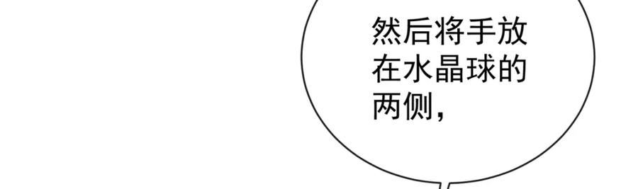 恶役千金与魔王小姐 第11话 她心里有她！ 第43页