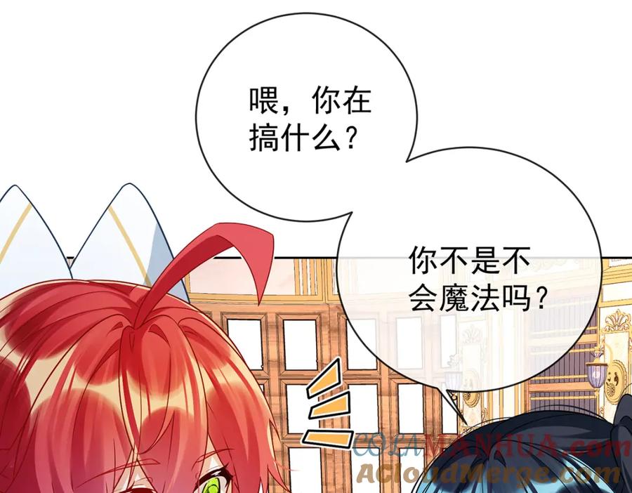 恶役千金与魔王小姐 第11话 她心里有她！ 第76页