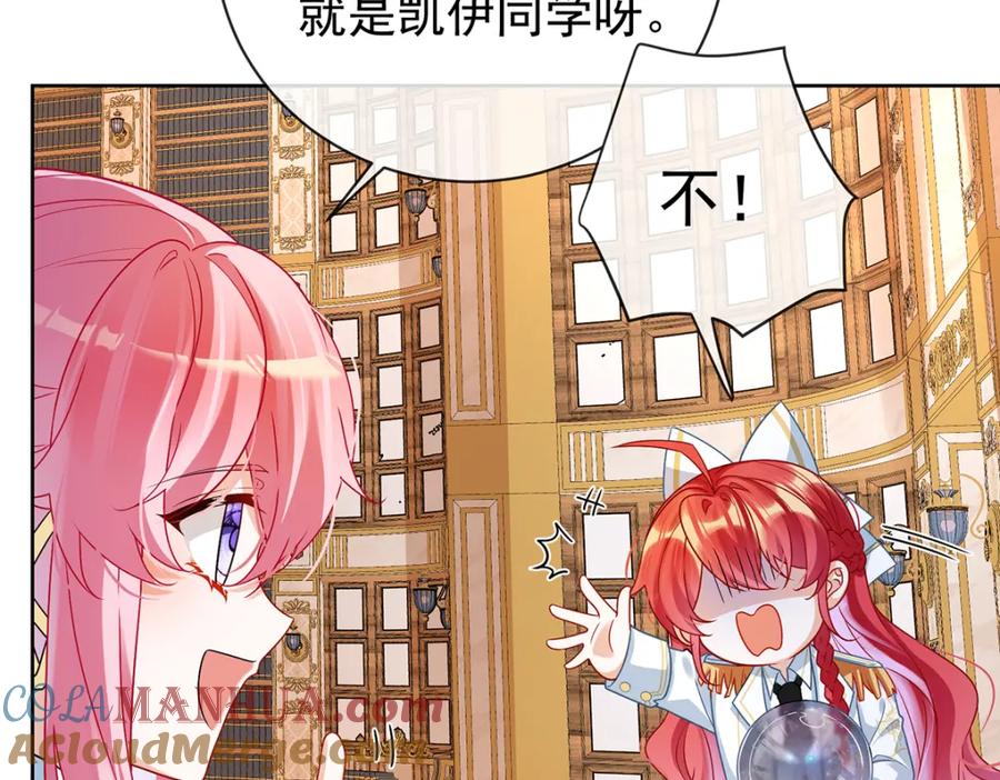 恶役千金与魔王小姐 第11话 她心里有她！ 第112页
