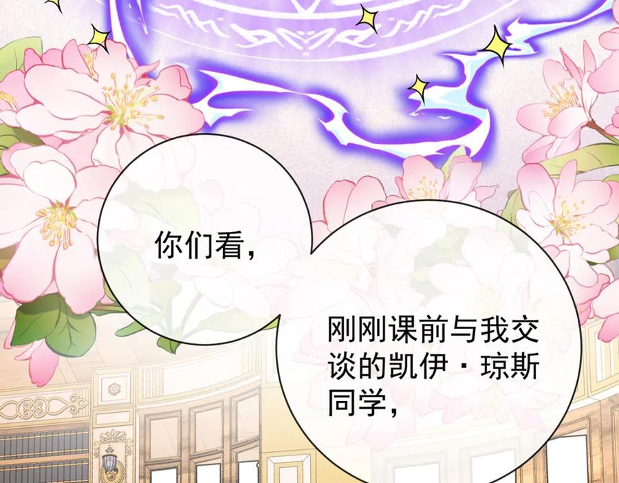恶役千金与魔王小姐 第11话 她心里有她！ 第50页