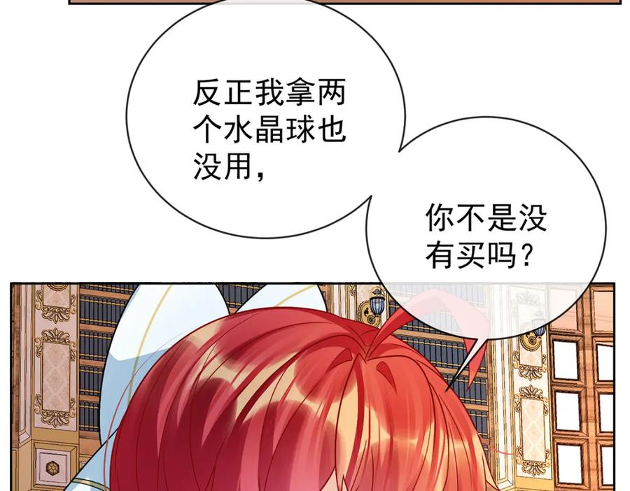 恶役千金与魔王小姐 第11话 她心里有她！ 第18页