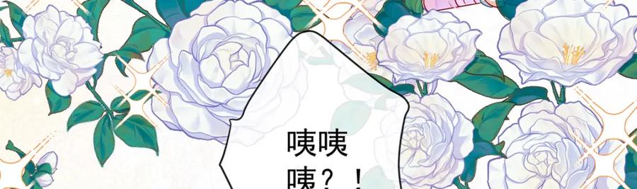 恶役千金与魔王小姐 第11话 她心里有她！ 第105页