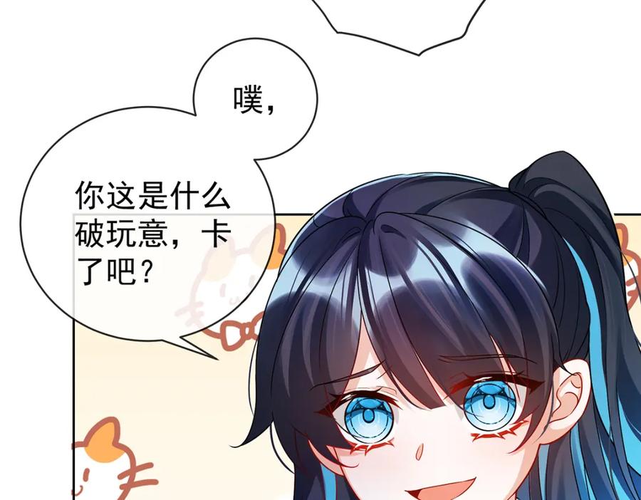恶役千金与魔王小姐 第11话 她心里有她！ 第114页