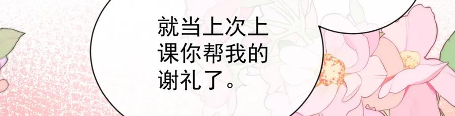 恶役千金与魔王小姐 第11话 她心里有她！ 第21页