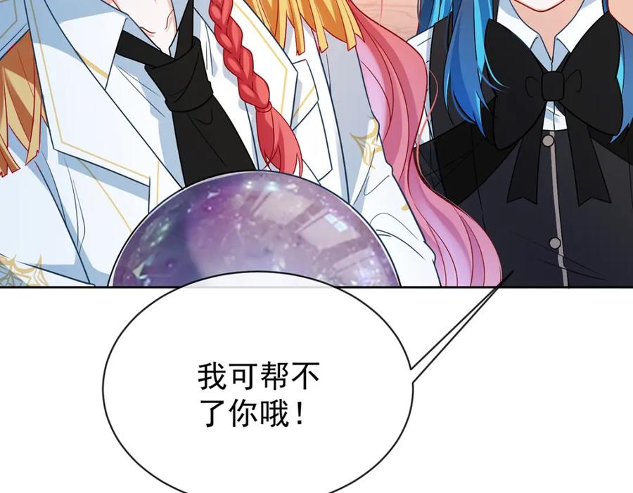 恶役千金与魔王小姐 第11话 她心里有她！ 第78页