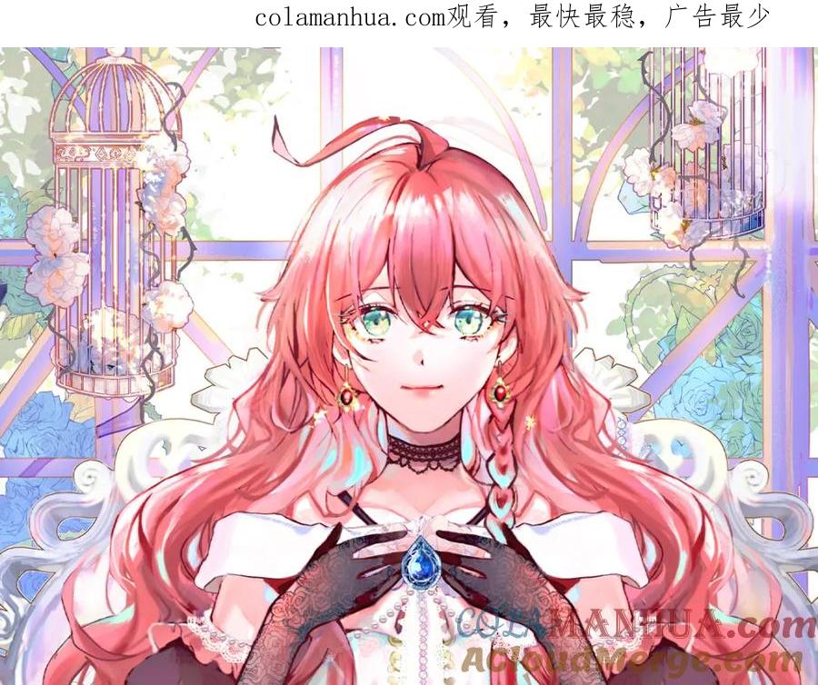 恶役千金与魔王小姐 第11话 她心里有她！ 第1页