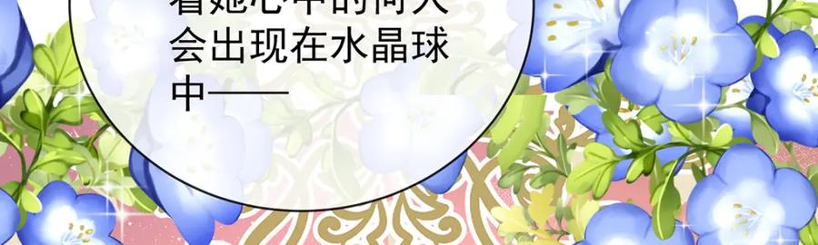 恶役千金与魔王小姐 第11话 她心里有她！ 第91页