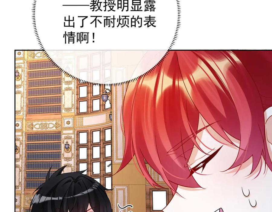 恶役千金与魔王小姐 第11话 她心里有她！ 第74页