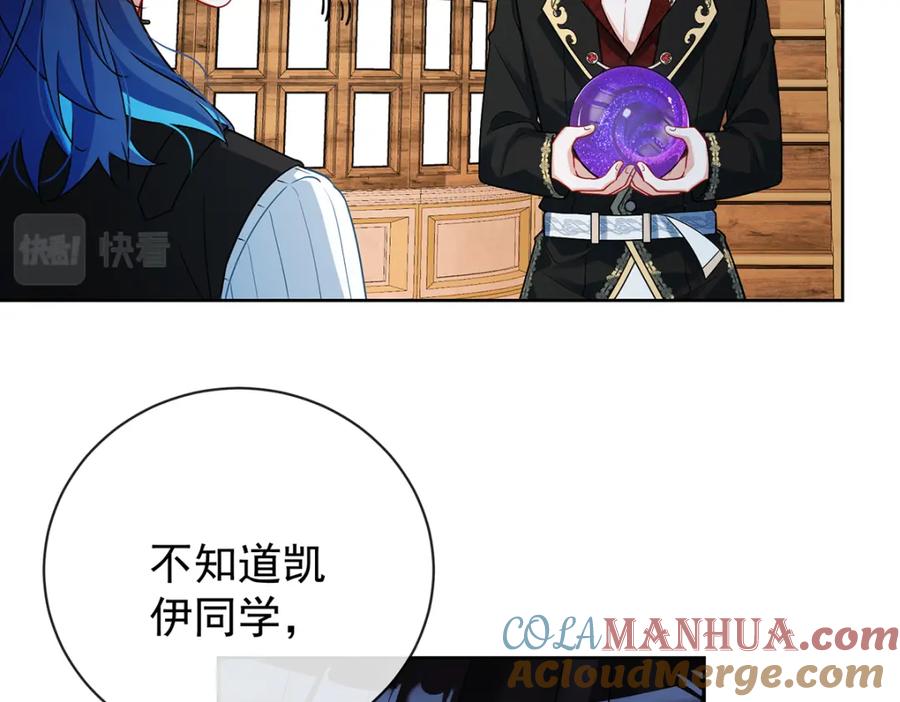 恶役千金与魔王小姐 第11话 她心里有她！ 第56页