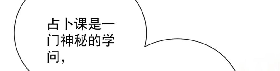 恶役千金与魔王小姐 第11话 她心里有她！ 第29页