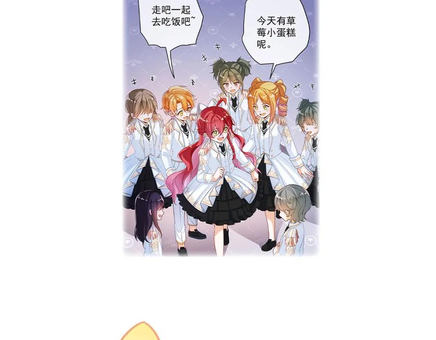 恶役千金与魔王小姐 第11话 她心里有她！ 第130页