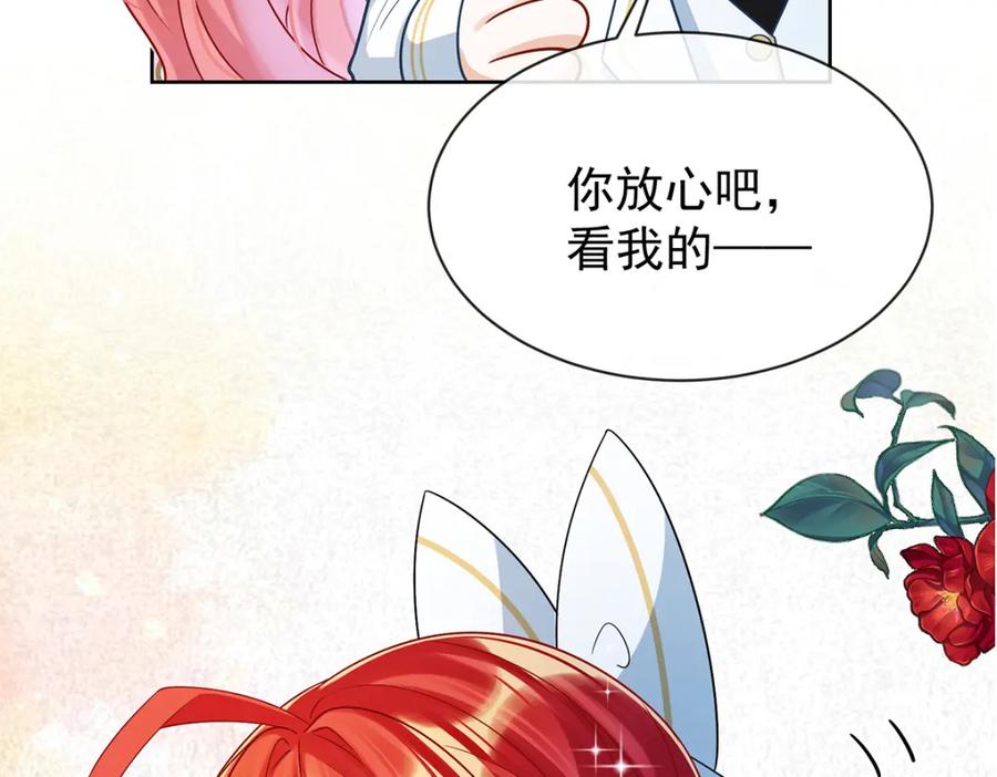 恶役千金与魔王小姐 第11话 她心里有她！ 第82页