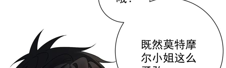 恶役千金与魔王小姐 第11话 她心里有她！ 第87页