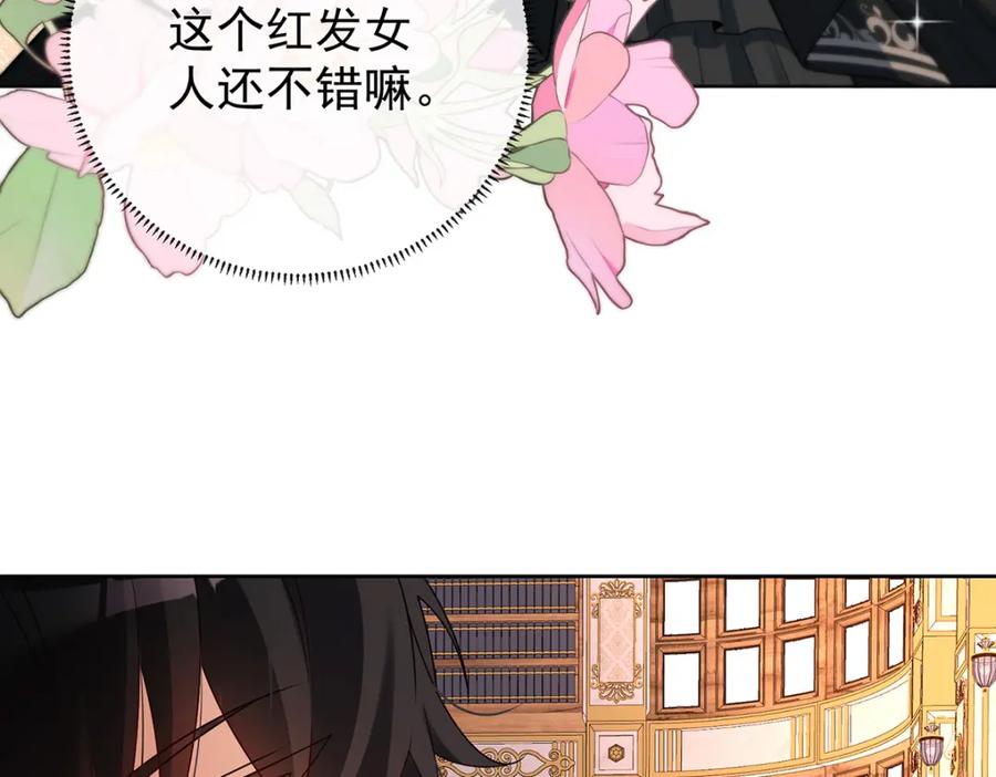 恶役千金与魔王小姐 第11话 她心里有她！ 第26页
