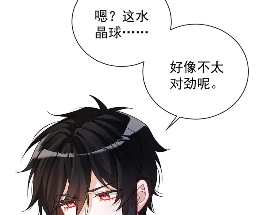 恶役千金与魔王小姐 第11话 她心里有她！ 第118页