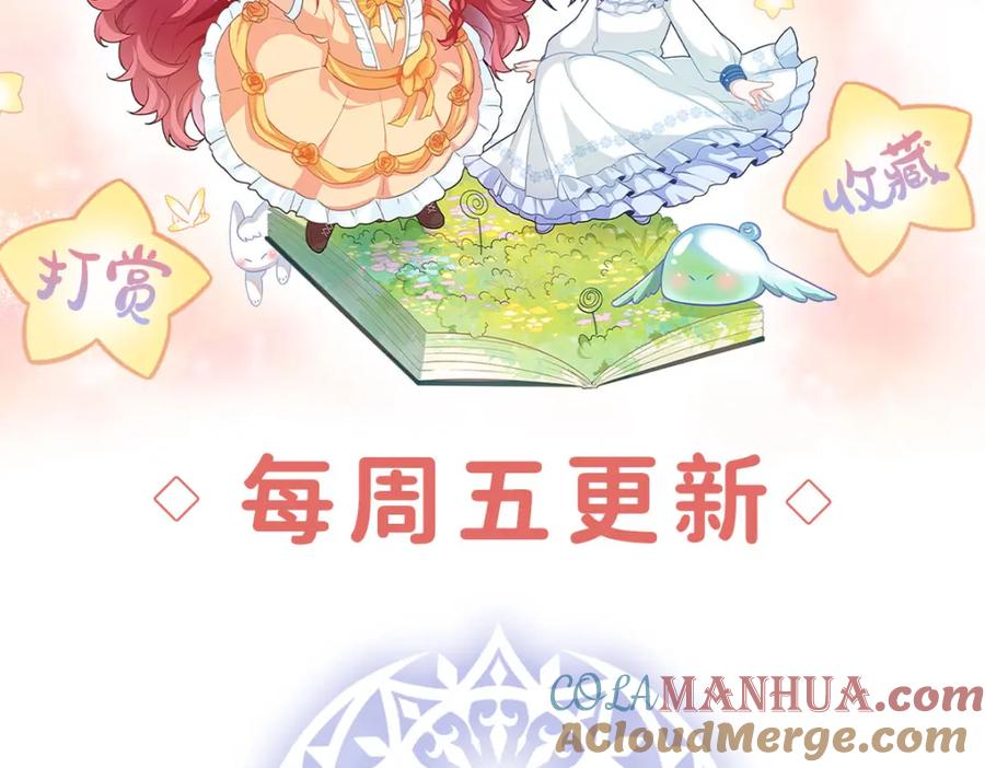 恶役千金与魔王小姐 第11话 她心里有她！ 第132页