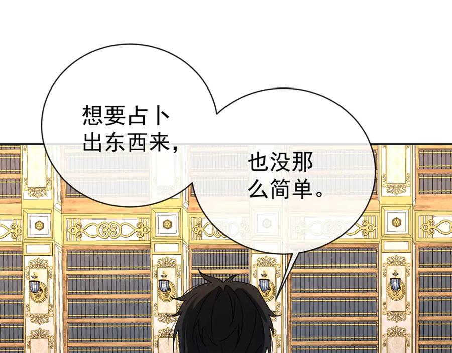 恶役千金与魔王小姐 第11话 她心里有她！ 第34页