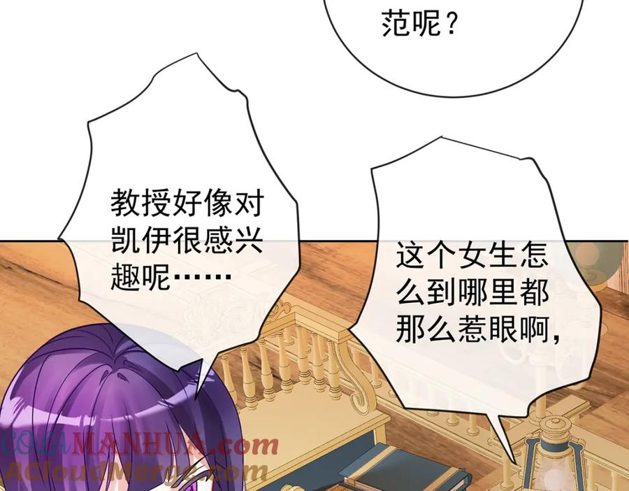 恶役千金与魔王小姐 第11话 她心里有她！ 第60页