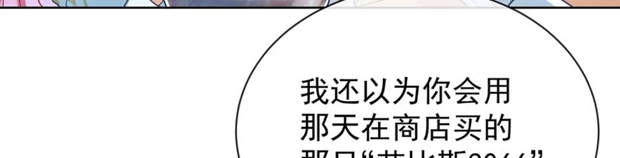 恶役千金与魔王小姐 第11话 她心里有她！ 第11页