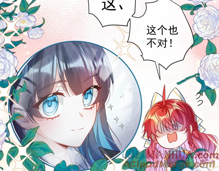 恶役千金与魔王小姐 第11话 她心里有她！ 第104页