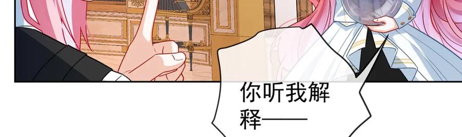 恶役千金与魔王小姐 第11话 她心里有她！ 第113页