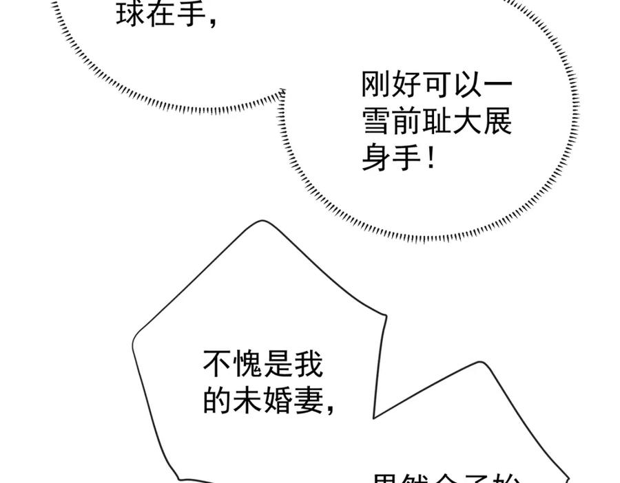 恶役千金与魔王小姐 第11话 她心里有她！ 第70页