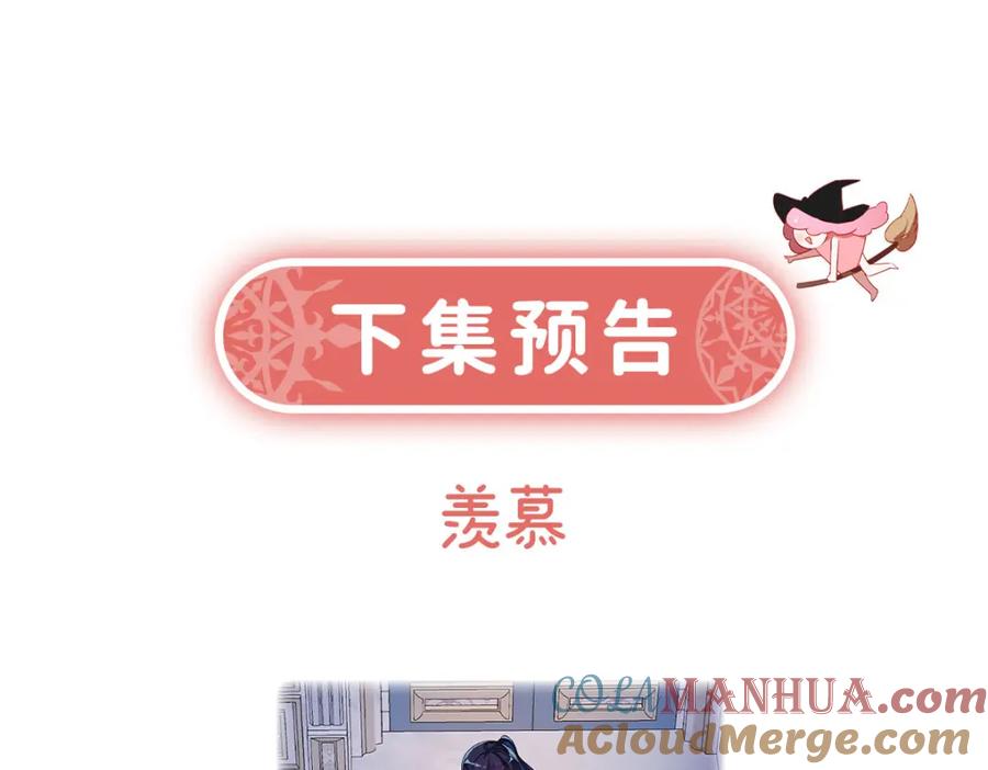 恶役千金与魔王小姐 第11话 她心里有她！ 第128页