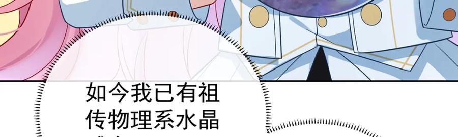 恶役千金与魔王小姐 第11话 她心里有她！ 第69页